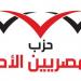 "المصريين الأحرار" يهنئ المصريين بحلول العام الهجري الجديد