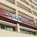 عاجل.. أماكن شقق الطرح الجديد لهيئة تعاونيات البناء والإسكان