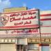 وزارة الرياضة: انتهاء أزمة أرض نادي الزمالك بمنطقة 6 أكتوبر بتوجيهات رئاسية