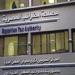 مصلحة الضرائب: حزمة التيسيرات الجديدة تستهدف بناء الثقة مع المستثمرين وتحفيز الطروحات في البورصة
