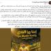 وفاء أبناء الدراويش.. حمزة الجمل يعلن التنازل عن مستحقاته لدعم الإسماعيلي