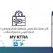 تنظيم الاتصالات: تطبيق My NTRA يعمل بكفاءة وإيقاف بعض الخدمات إجراء تنظيمي مؤقت