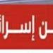 اتفاق وقف إطلاق النار بين إسرائيل وحزب الله يدخل حيز التنفيذ