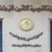 لأول مرة .. قانون التأمينات الاجتماعية يوسع مظلة الحماية للعمالة غير المنتظمة