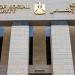 التضامن الاجتماعي: الجلسة الثانية لقمة "ستارت 2026" تناقش "إزاي أبدأ بيزنس"