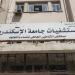 عاجل.. إحالة المتهمة بنشر أخبار كاذبة عن مستشفي الشاطبي للمحاكمة الجنائية