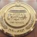 توطين صناعة الدواء.. أبرز طلبات المناقشة في جلسة «الشيوخ» القادمة