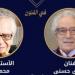 أيهما أقرب للفوز بجائزة النيل للفنون.. فاروق حسنى vs محمد شاكر