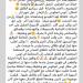 أوّل تعليق.. أمير يزبك يشنّ هجوماً على طليقته بعد زواجها: اتمنى للخائنة التوفيق مع الصديق الخائن