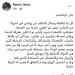 بعد الضجة والإتهامات بـ "الخيانة".. هكذا انتهت أزمة أمير يزبك مع طليقته والشاعر حبيب بو انطون