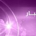 "التحكم المروري": حركة المرور كثيفة على مستديرة العدلية والطرقات المؤدية اليها