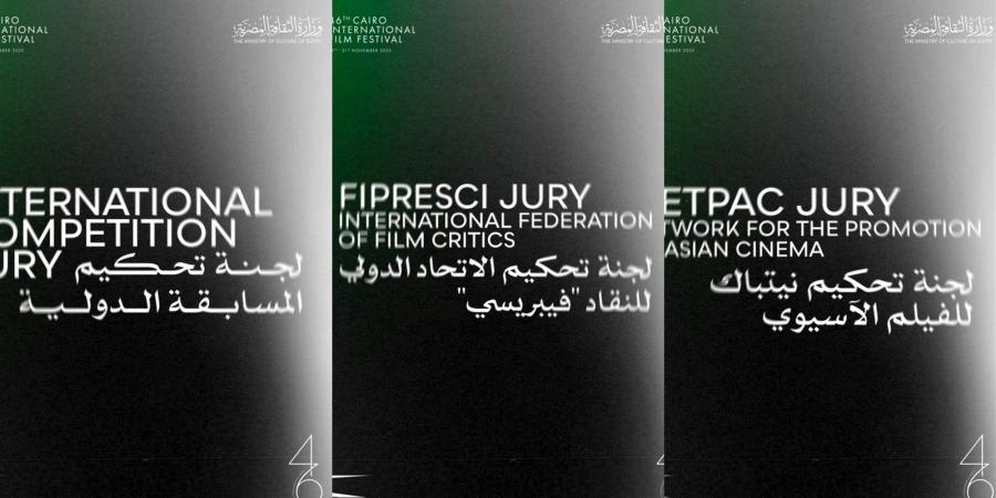 القاهرة
      السينمائي
      يعلن
      لجان
      تحكيم
      المسابقة
      الدولية
      والاتحاد
      الدولي
      لنقاد
      السينما
      ونيتباك
      للفيلم
      الآسيوي
