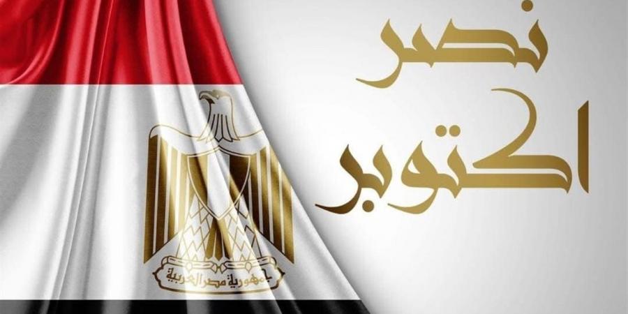 ذكرى
      انتصارات
      أكتوبر
      وعرض
      "الورشة
      38"..
      فعاليات
      التنمية
      الثقافية
      اليوم