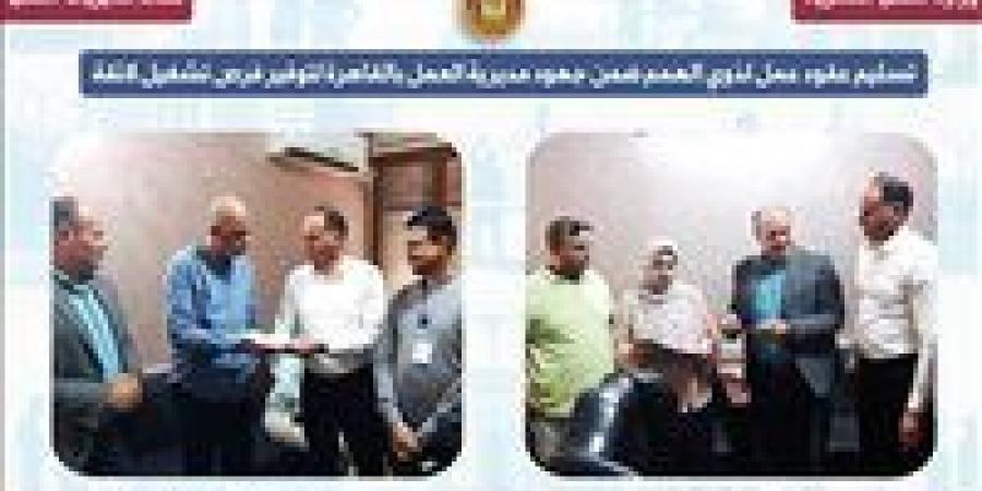 تسليم
      عقود
      عمل
      لذوي
      الهمم
      في
      القاهرة