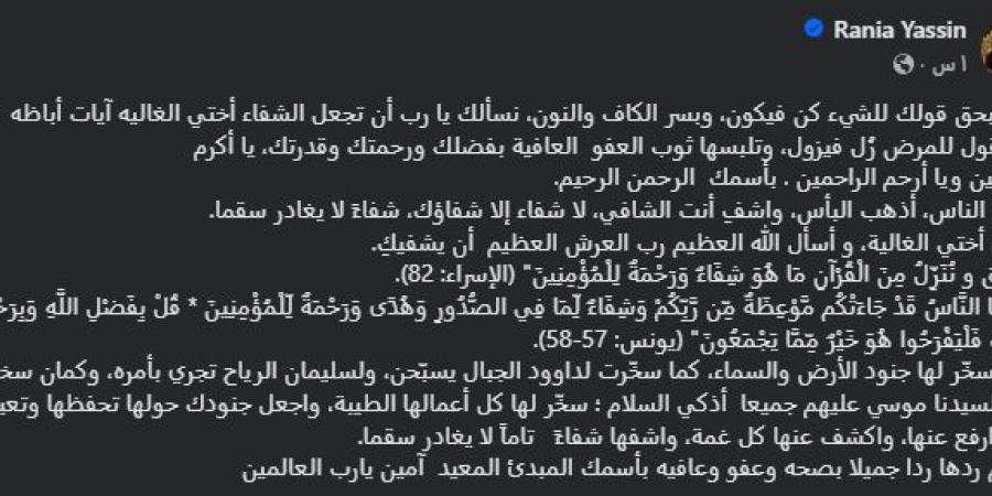 رانيا
      محمود
      ياسين
      تدعو
      لـ
      آيات
      أباظة:
      اللهم
      اجعل
      شفاءها
      قريبا