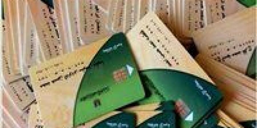 إضافة
      المواليد
      على
      بطاقة
      التموين
      2025..
      شروط
      الخدمة
      وخطوات
      التسجيل