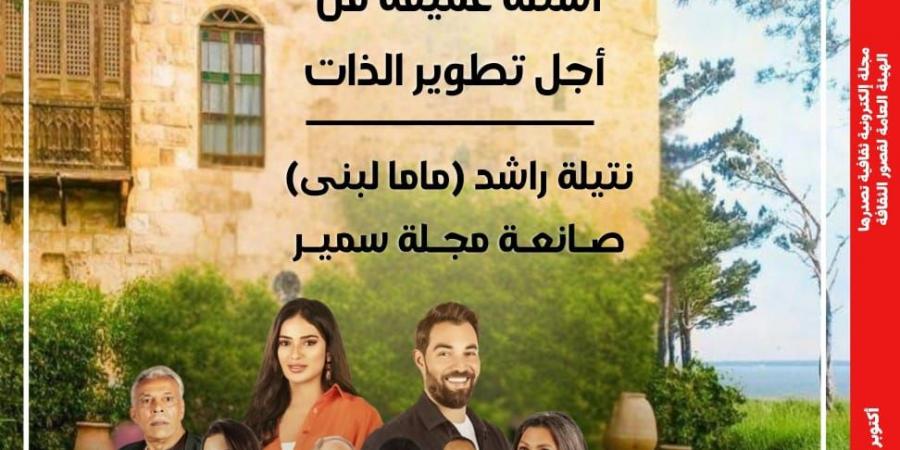 "الإبداع
      بين
      الذات
      الإنسانية
      والذكاء
      الاصطناعي"
      في
      العدد
      الجديد
      من
      "مصر
      المحروسة"
