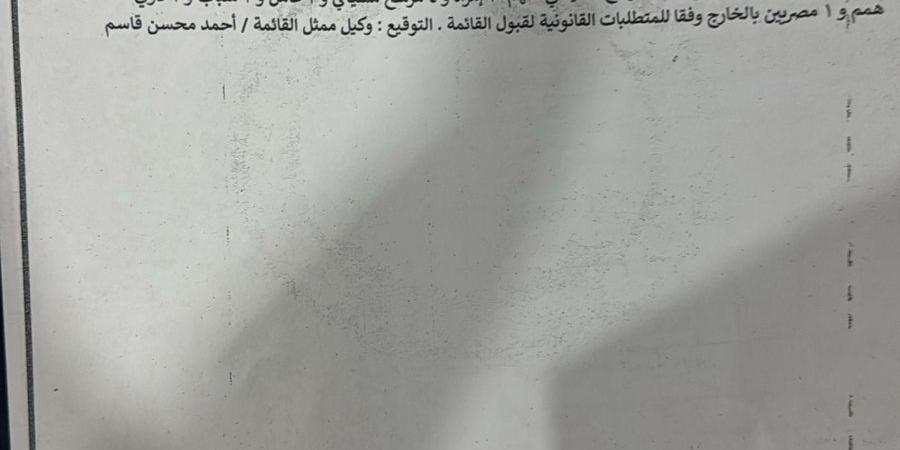 أمين
      تنظيم
      الجيل:
      الحزب
      تقدم
      بقائمتين
      للحزب
      بشرق
      وغرب
      الدلتا
      لخوض
      انتخابات
      مجلس
      النواب
      2025