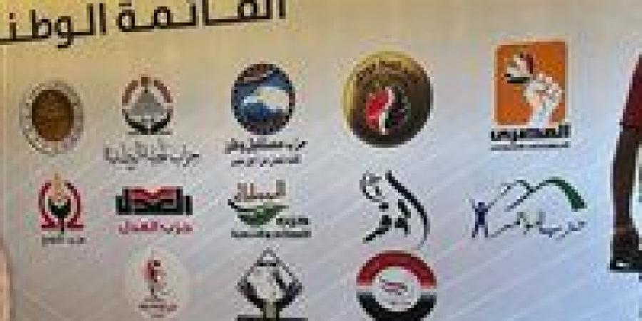 القائمة
      الوطنية
      بالصعيد
      تتقدم
      بأوراق
      ترشحها
      في
      انتخابات
      مجلس
      النواب
      في
      محكمة
      الجيزة