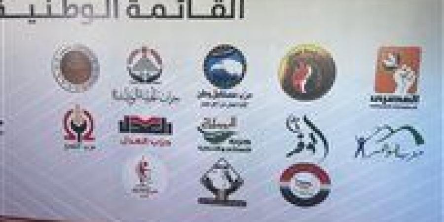 ننشر
      أسماء
      مرشحوا
      القائمة
      الوطنية
      في
      انتخابات
      النواب
      لمحافظة
      أسوان