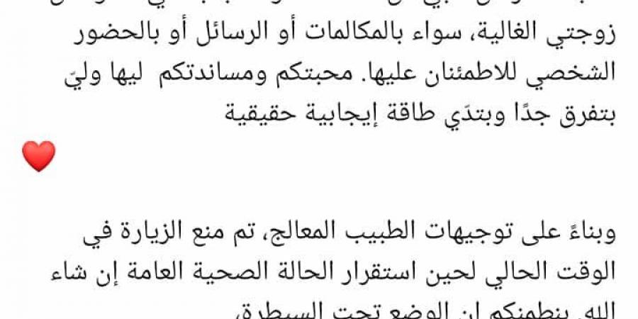 لحين
      استقرار
      الحالة
      الصحية..
      منع
      الزيارة
      عن
      آيات
      أباظة
      زوجة
      عمرو
      محمود
      ياسين