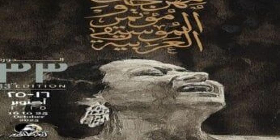 بصوت
      آمال
      ماهر..
      انطلاق
      فعاليات
      مهرجان
      الموسيقى
      العربية
      الـ
      33
      الليلة