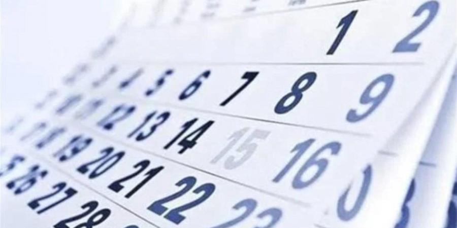 التقويم
      القبطي
      اليوم..
      النهارده
      كام
      بابه؟