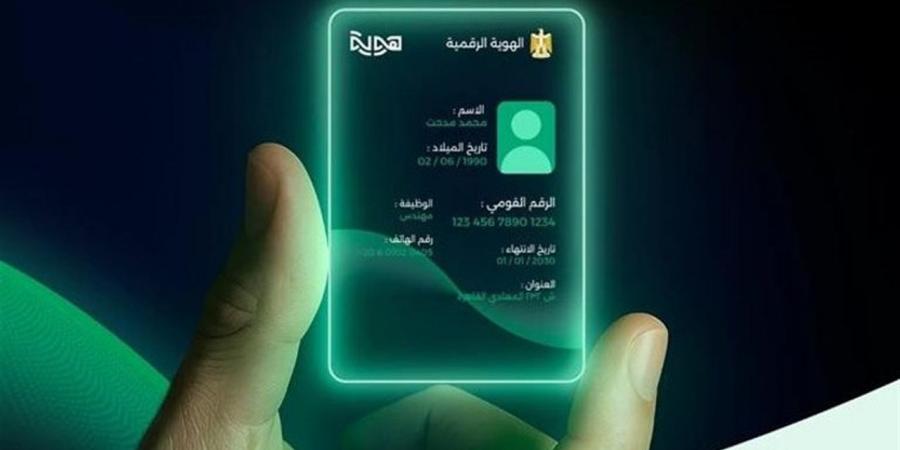 وداعًا
      للطوابير..
      رابط
      الدخول
      على
      منصة
      هوية
      للخدمات
      الرقمية
      في
      مصر