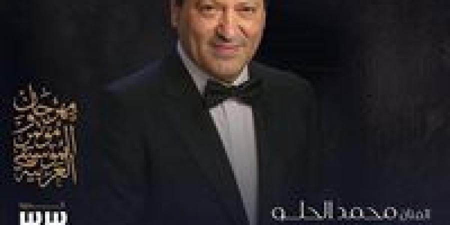 مهرجان
      الموسيقى
      العربية
      ..
      الحلو
      وريهام
      عبد
      الحكيم
      يضيئان
      مسرح
      النافورة