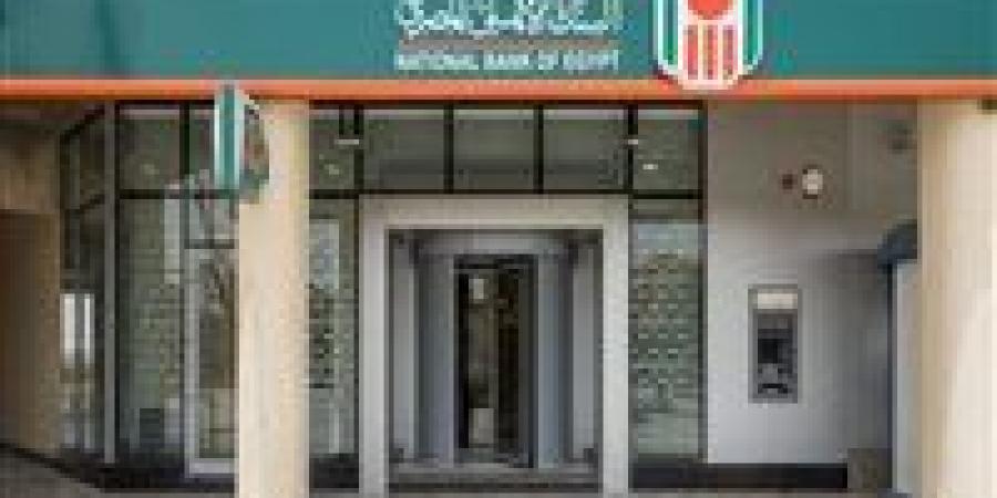 بعد
      خفض
      الفائدة..أعلي
      شهادات
      ادخار
      البنك
      الأهلي
      المصري
      عائدا