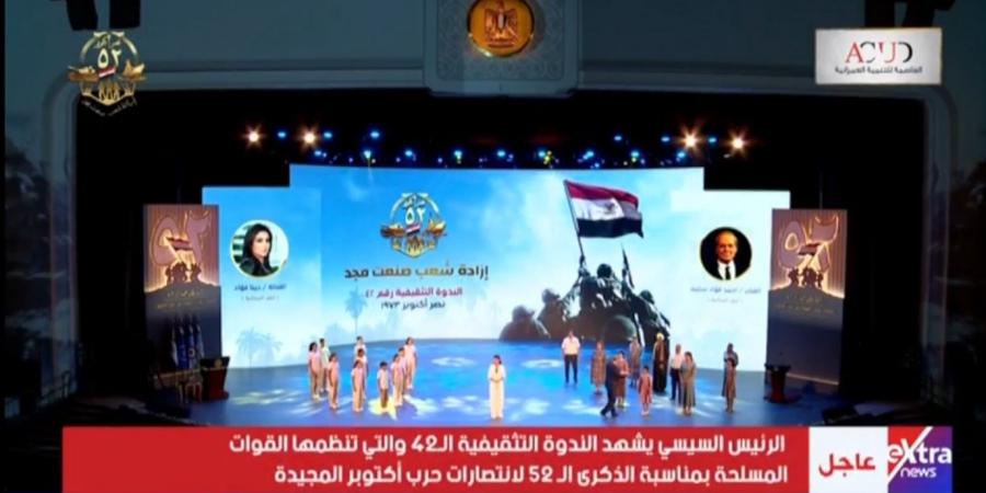 أحمد
      فؤاد
      سليم
      في
      الندوة
      التثقيفية
      الـ42:
      مفيش
      وقت
      للحزن..إحنا
      شعبنا
      بيقوم
      ويكمل