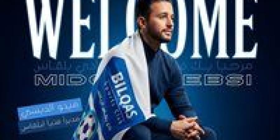 ميدو
      الدبسي
      مديرا
      فنيا
      لفريق
      بلقاس
      بالقسم
      الثالث