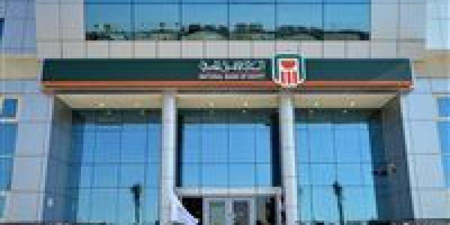 خفض
      الفائدة
      يحرك
      القطاع
      المصرفي..
      البنك
      الأهلي
      المصري
      يحدث
      عوائد
      شهادات
      الادخار