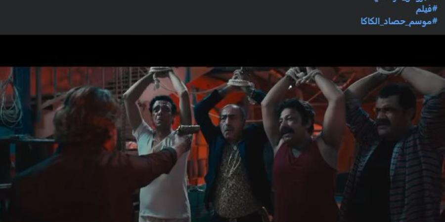 ظهور
      سليمان
      عيد..
      طرح
      البرومو
      الرسمي
      لـ
      فيلم
      موسم
      حصاد
      الكاكا