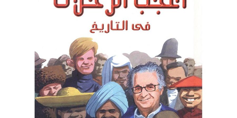 أنيس
      منصور..
      الكاتب
      الذي
      طاف
      العالم
      ليكتشف
      الإنسان