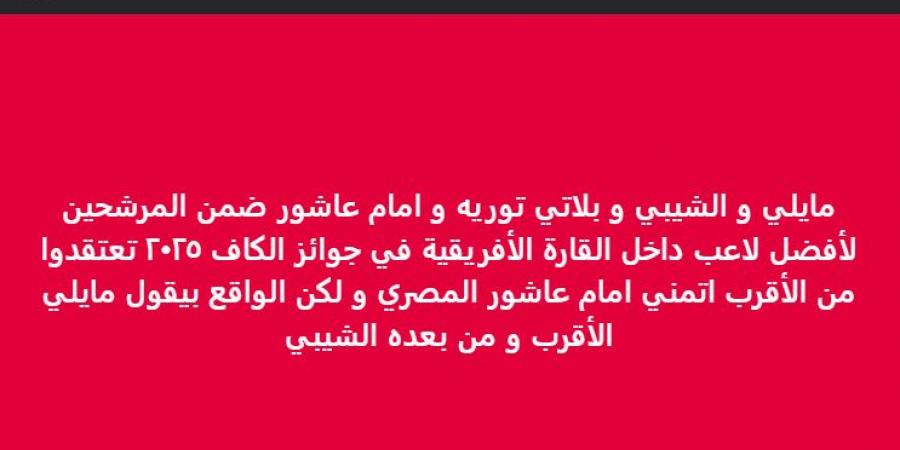 خالد
      الغندور:
      فيستون
      مايلي
      لاعب
      بيراميدز
      هو
      من
      يستحق
      لقب
      أفضل
      لاعب
      فى
      القارة