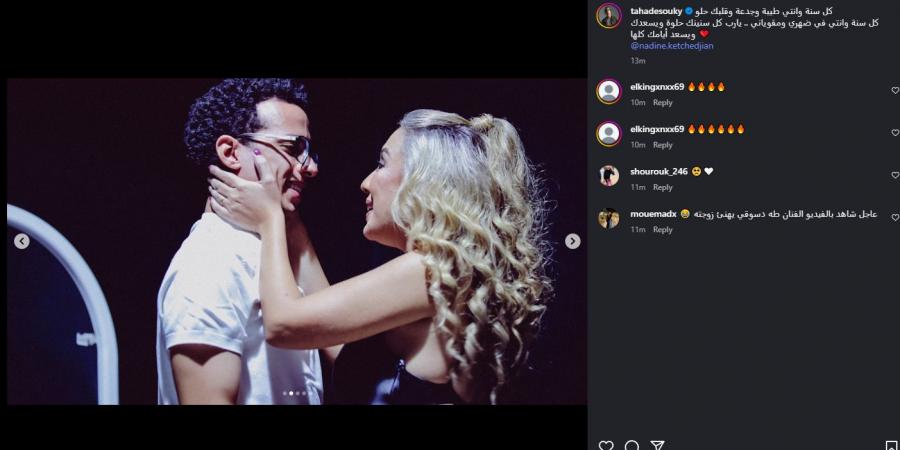 كل
      سنة
      وانتي
      مقوياني..
      طه
      دسوقي
      يحتفل
      بعيد
      ميلاد
      زوجته