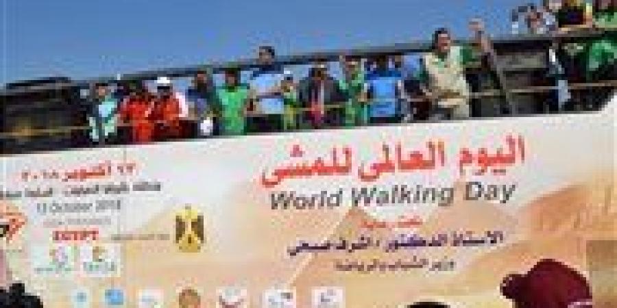 السويس
      تستضيف
      مهرجان
      يوم
      المشي
      العالمي
      برعاية
      وزير
      الشباب
      والرياضة