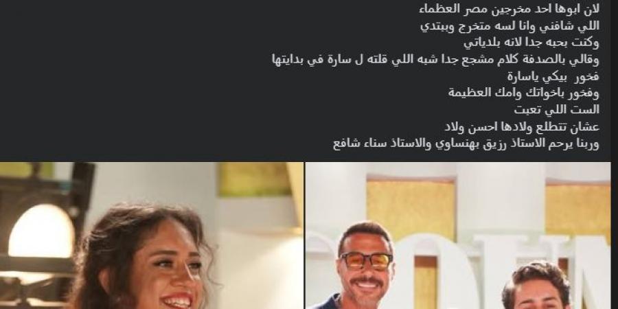 اتوقع
      فوزه
      في
      ختام
      مهرجان
      الجونة..
      المخرج
      عمرو
      عابدين
      يشيد
      بفيلم
      ولنا
      في
      الخيال
      حب