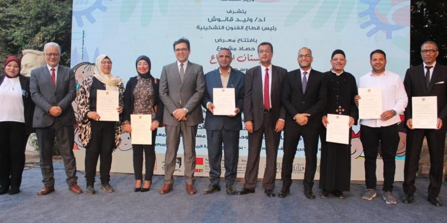 "بُكرة
      اللي
      جاي
      2”..
      وزير
      الثقافة
      يفتتح
      معرض
      ختام
      الموسم
      الثاني
      لمشروع
      “بستان
      الإبداع”