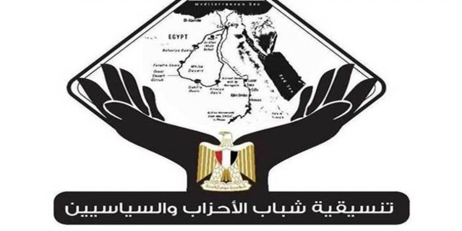 بالأسماء..
      تنسيقية
      شباب
      الأحزاب
      تُعلن
      مرشحيها
      في
      انتخابات
      مجلس
      النواب
      2025