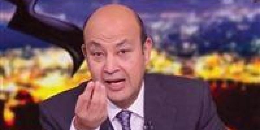 تصريحات
      نارية
      من
      عمرو
      أديب
      بسبب
      أزمة
      أرض
      نادي
      الزمالك