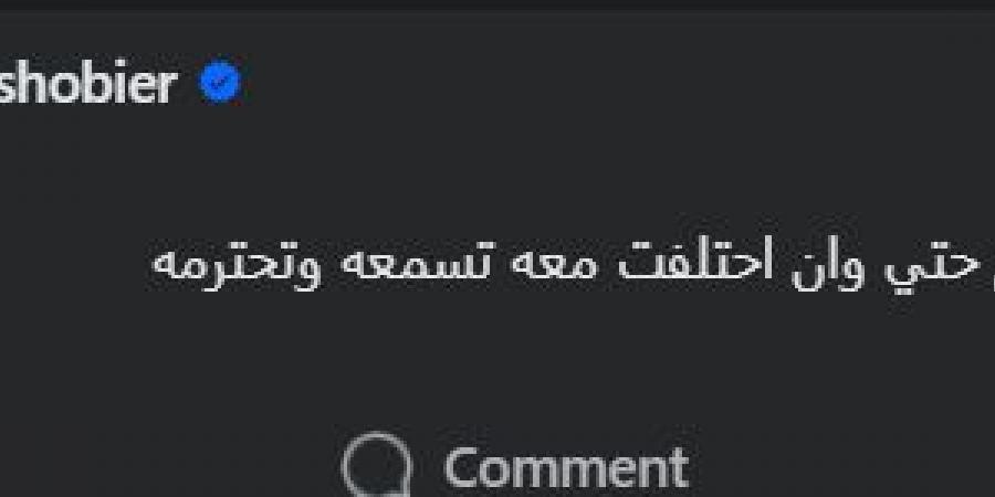 "مثقف
      دارس
      فاهم"..
      أحمد
      شوبير
      يشيد
      بـ
      شريف
      اكرامي
      حارس
      مرمي
      بيراميدز