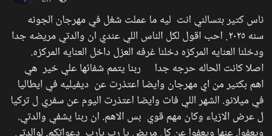مصمم
      الأزياء
      هاني
      البحيري
      يكشف
      سبب
      غيابه
      عن
      مهرجان
      الجونة:
      والدتي
      حالتها
      حرجة