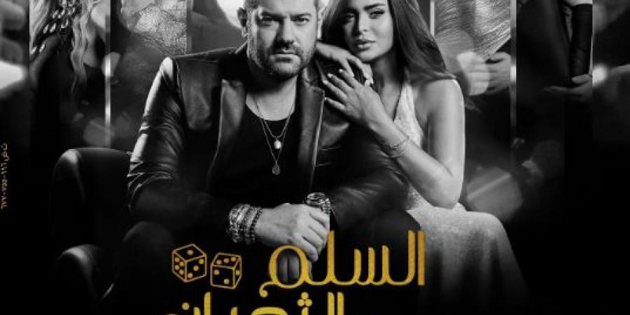 يعرض
      في
      11
      من
      نوفمبر..
      طرح
      البوستر
      الرسمي
      لـ
      فيلم
      السلم
      والتعبان
      2