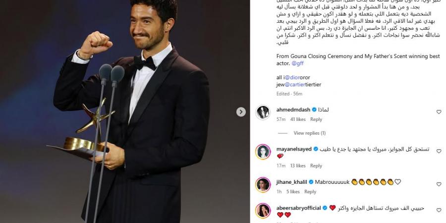 "ليه؟"..
      قصة
      سؤال
      قاد
      أحمد
      مالك
      إلى
      جائزة
      أفضل
      ممثل
      بمهرجان
      الجونة