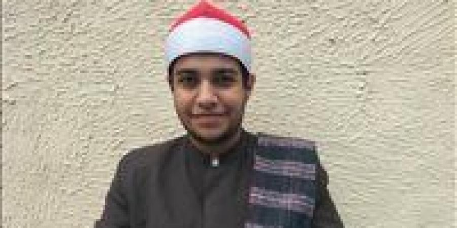 صوت
      يتلألأ
      وسط
      عملاقة
      التلاوة
      ..
      «أحمد»
      طالب
      أزهري
      من
      الشرقية
      يحلم
      بالوصول
      إلى
      الإذاعة