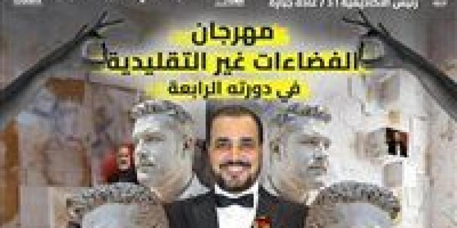 أكاديمية
      الفنون
      تطلق
      اسم
      مجدي
      كامل
      على
      الدورة
      الرابعة
      من
      مهرجان
      الفضاءات