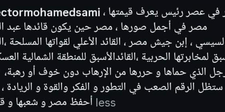 محمد
      سامي
      قبل
      افتتاح
      المتحف
      المصري
      الكبير:
      مصر
      في
      عصر
      رئيس
      يعرف
      قيمتها