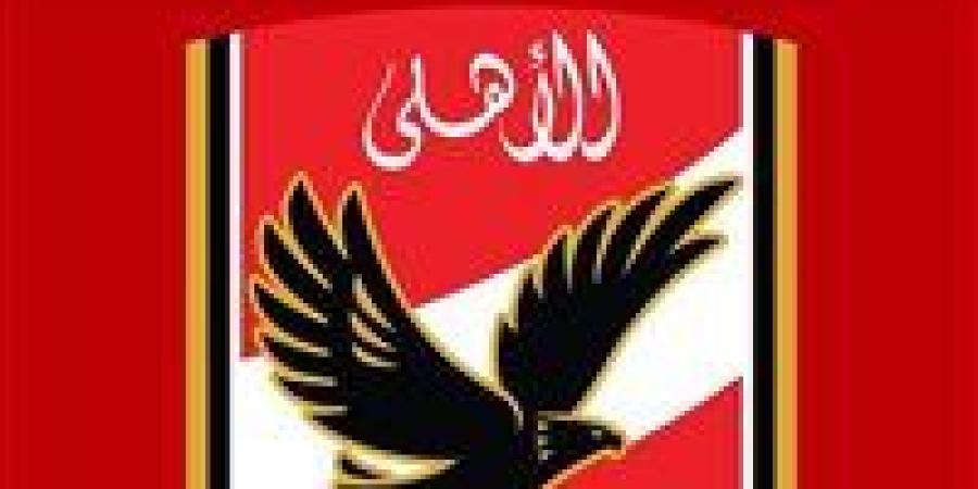 اليوم..
      انتخابات
      النادي
      الأهلي
      لاختيار
      مجلس
      إدارة
      جديد
      لمدة
      4
      سنوات